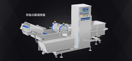 食材清洗機(jī)和異物去除清洗機(jī)，新老兩代傻傻分不清楚？一文讓你讀懂洗菜機(jī)！