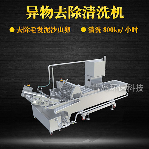 果蔬物料翻洗機，清洗800kg小時，果蔬物料翻洗機