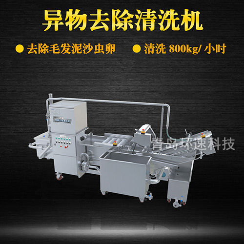 果蔬物料翻洗機，清洗800kg小時，果蔬物料翻洗機