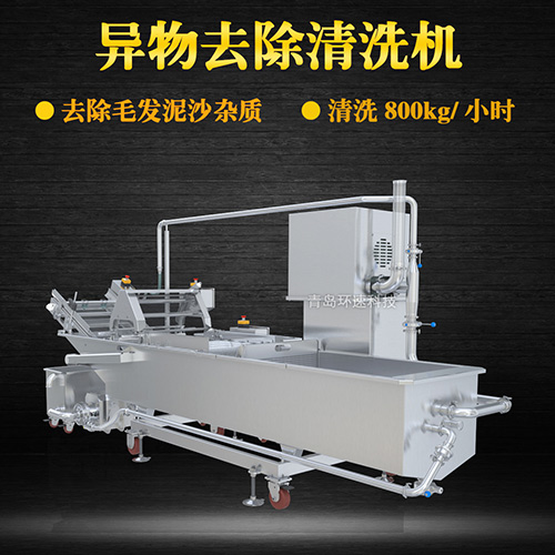 果蔬異物去除清洗機(jī)，毛輥式清洗，水循環(huán)系統(tǒng)