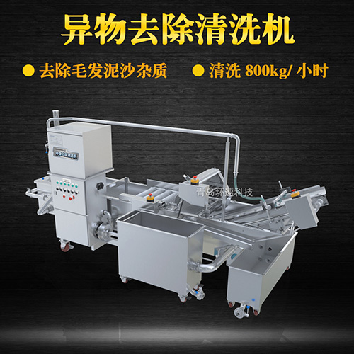 果蔬物料清洗機，清洗800kg小時，果蔬物料清洗機