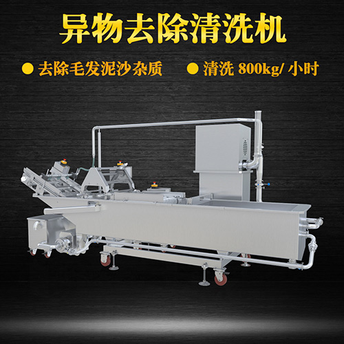 不銹鋼物料清洗機(jī)，清洗800kg小時(shí)，不銹鋼物料清洗機(jī)
