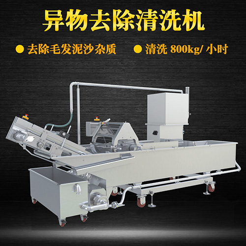 不銹鋼物料清洗機(jī)，清洗800kg小時(shí)，不銹鋼物料清洗機(jī)