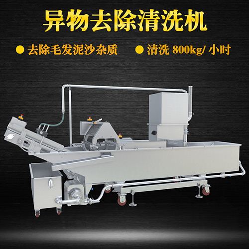 專業(yè)異物去除清洗機(jī)，氣泡清洗，清洗800kg小時(shí)